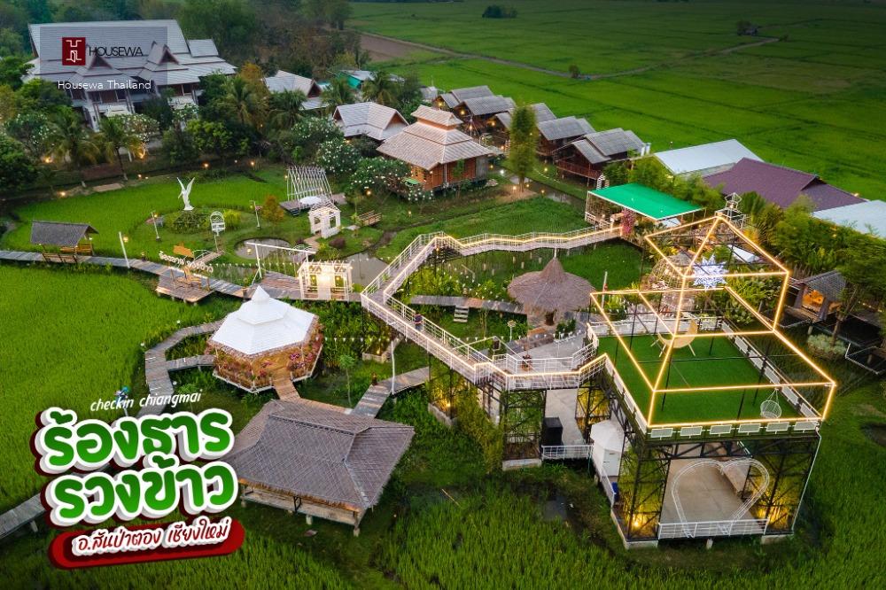 ขาย / ขายฝาก / ให้เช่า กิจการรีสอร์ท & ร้านอาหาร | เชียงใหม่