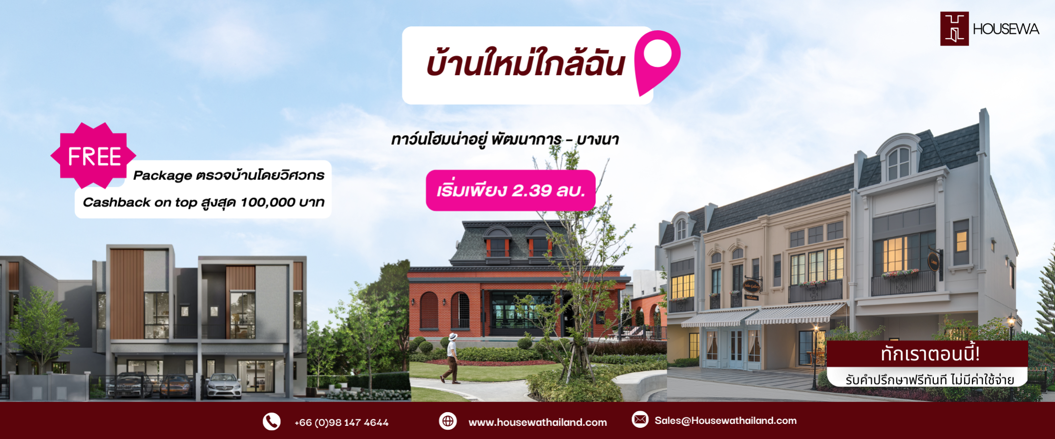 banner-promotion