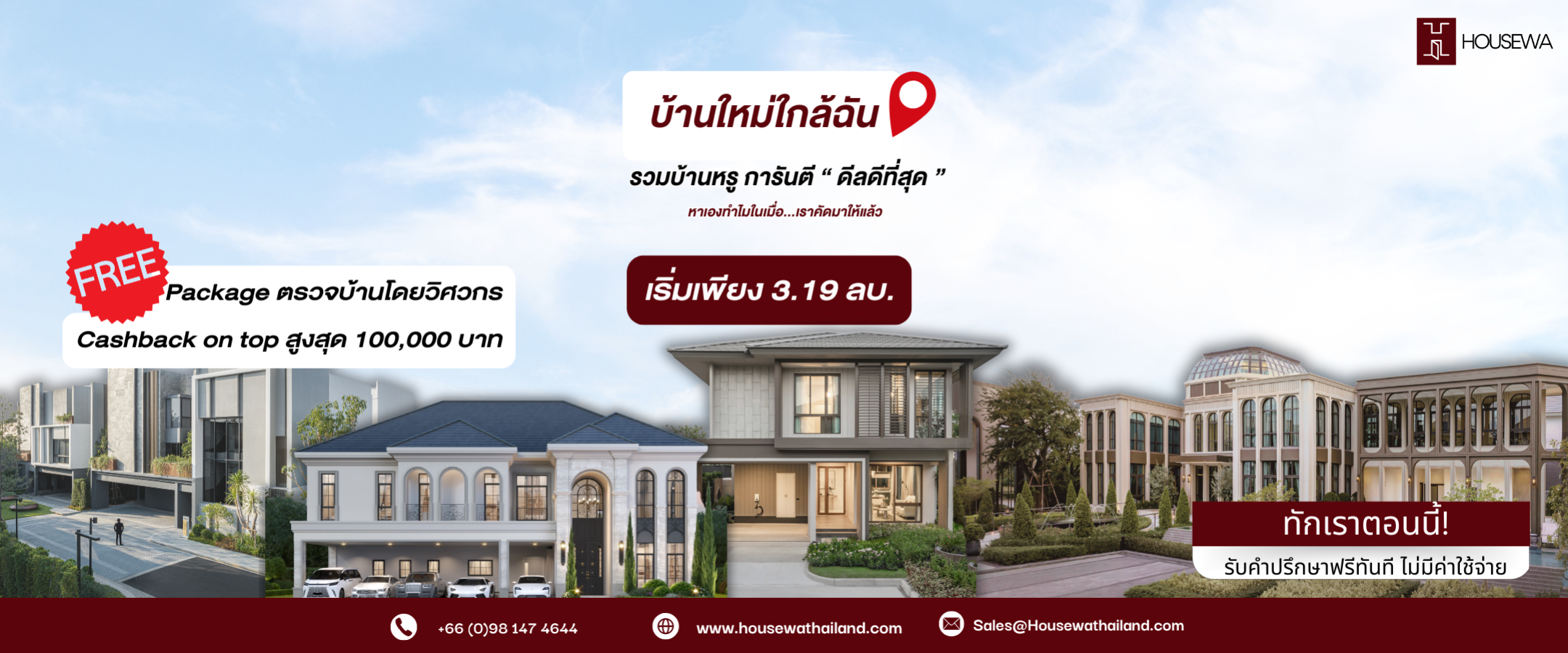 banner-promotion