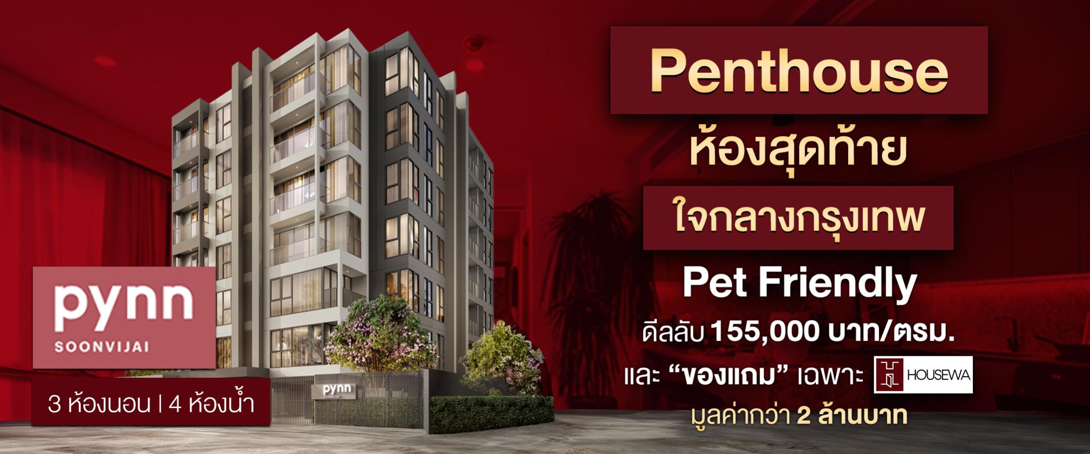 banner-promotion