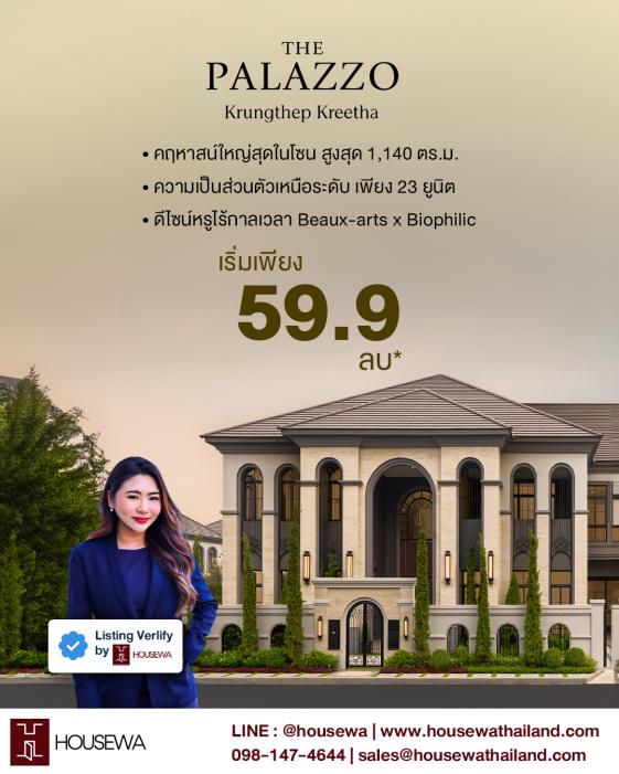 lead promote