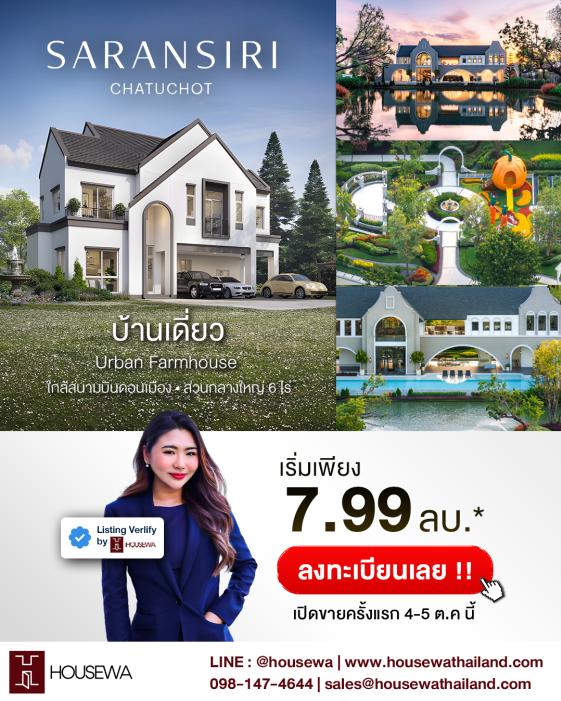 lead promote