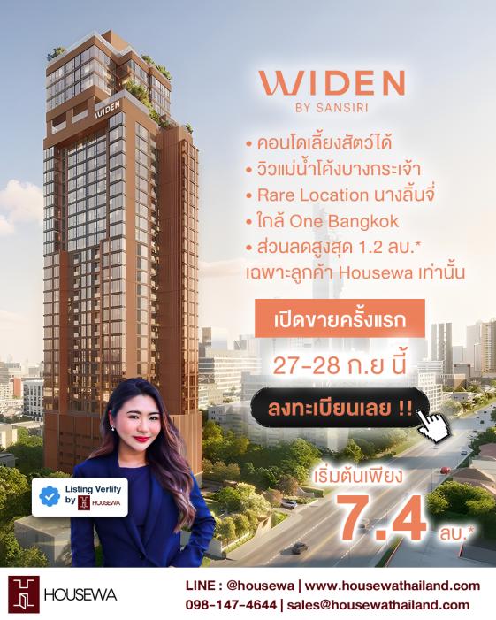 lead promote