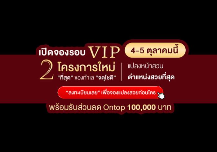 promotion
