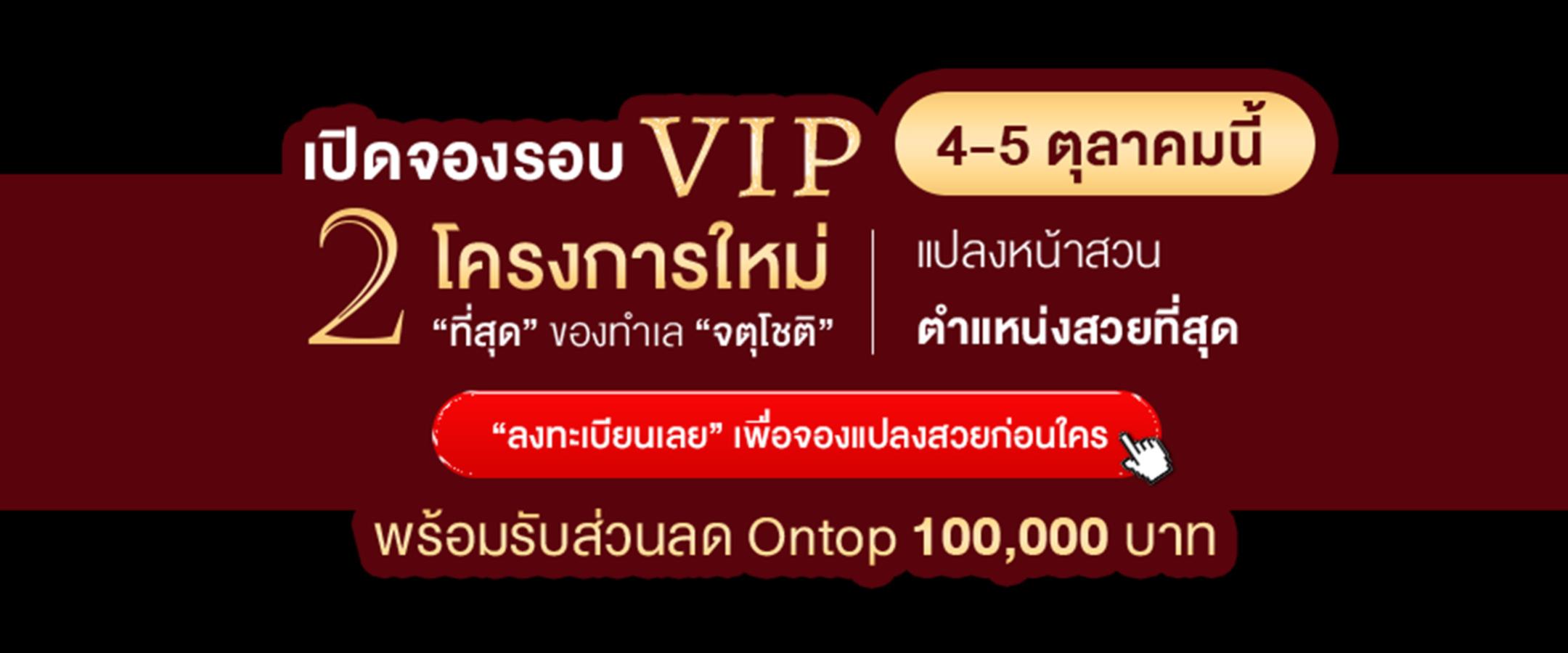 banner-promotion