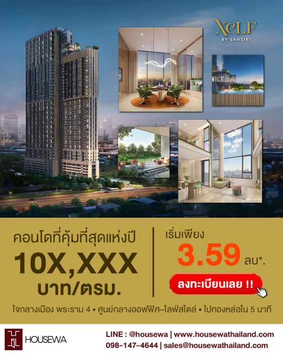lead promote